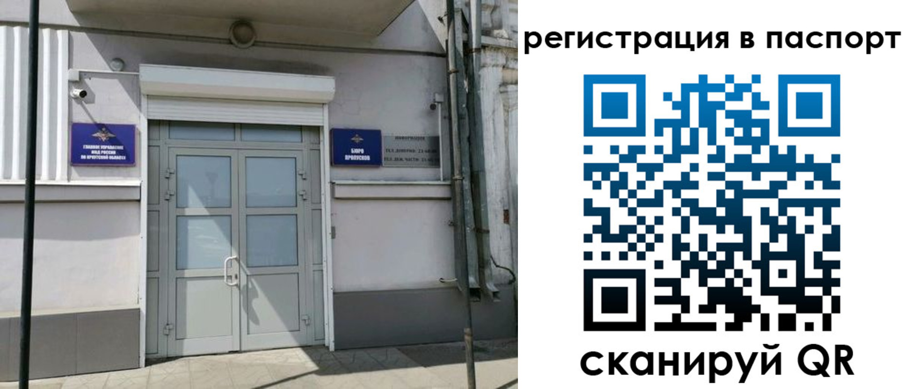 прописка для кредита в Данкове